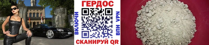 ГЕРОИН VHQ  Хабаровск 