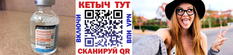 Кетамин VHQ  Хабаровск 