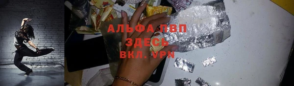 ALPHA-PVP Вяземский