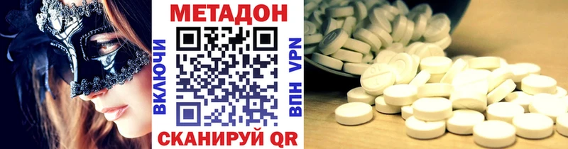 МЕТАДОН methadone  Хабаровск 